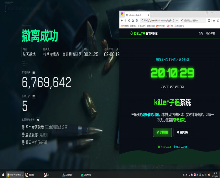 物资透视三角洲免费透视自瞄效果