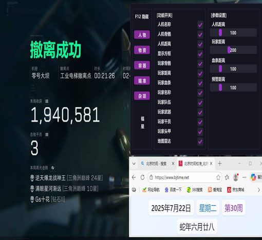物资透视三角洲免费软件效果